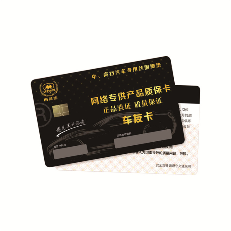 接觸式IC卡