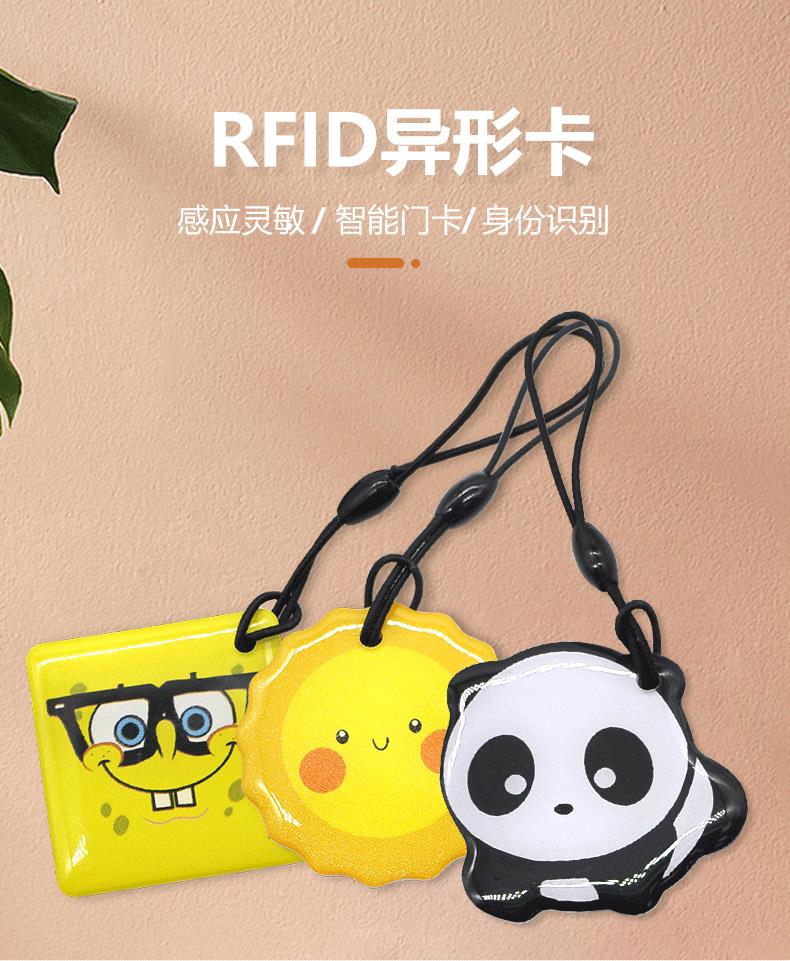 NFC異形滴膠卡小區(qū)校園門禁ICID卡智能鎖卡M1芯片滴膠卡