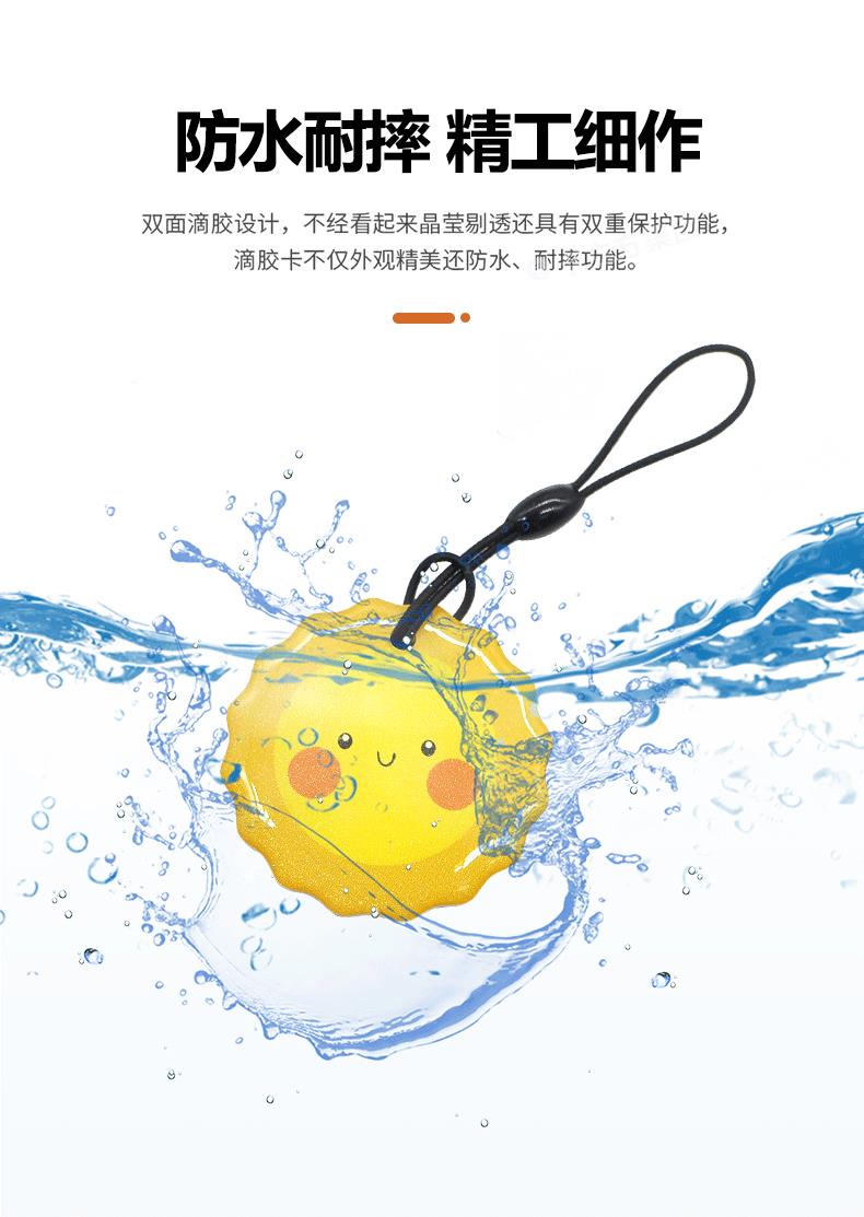 NFC異形滴膠卡小區(qū)校園門禁ICID卡智能鎖卡M1芯片滴膠卡
