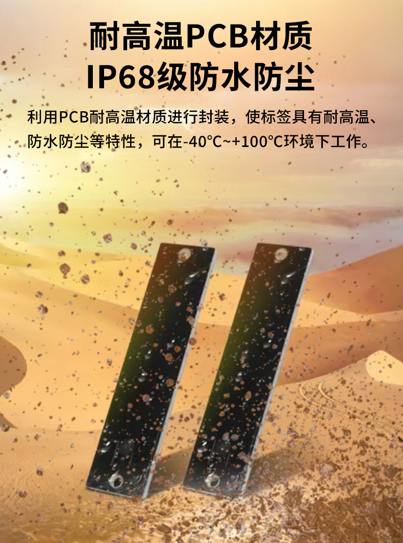 資產(chǎn)盤點追蹤管理遠距離智能識別工業(yè)自動化RFID電子 PCB標(biāo)簽