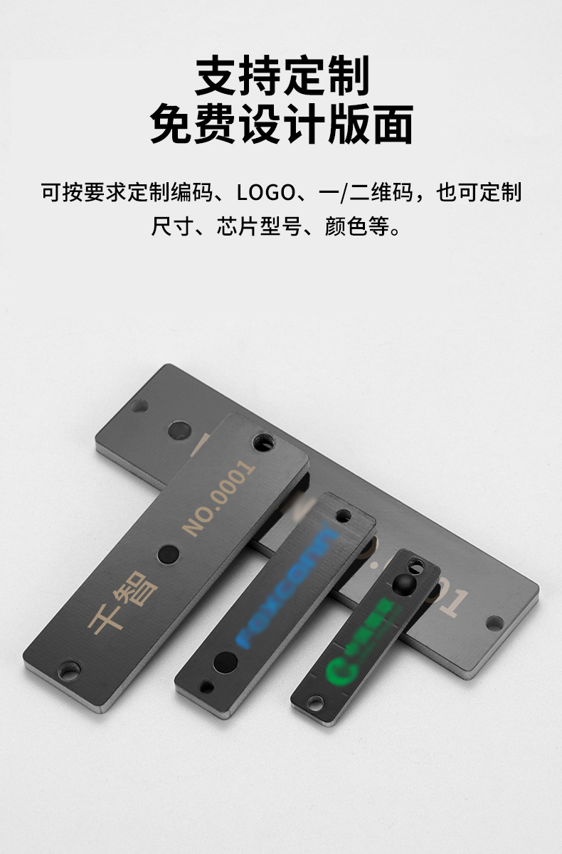 資產(chǎn)盤點追蹤管理遠距離智能識別工業(yè)自動化RFID電子 PCB標(biāo)簽