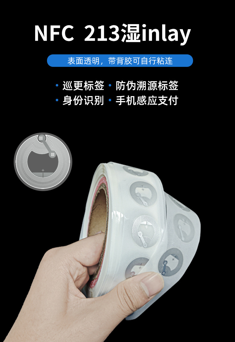 RFID電子客票 高頻電子標(biāo)簽 銅版紙不干膠標(biāo)簽 電子加密防偽溯源
