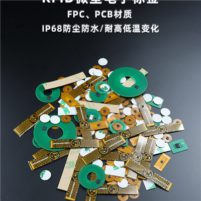 廠(chǎng)家直銷(xiāo)14443A協(xié)議高頻F08芯片耐高溫柔性FPC電子標(biāo)簽