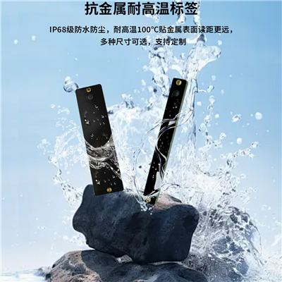 資產(chǎn)盤(pán)點(diǎn)追蹤管理遠(yuǎn)距離智能識(shí)別工業(yè)自動(dòng)化RFID電子 PCB標(biāo)簽