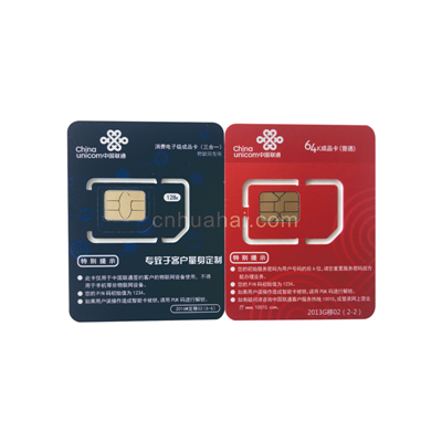 聯(lián)通手機(jī) 試機(jī)卡 測(cè)試卡 信號(hào)卡 打10010 電話(huà)卡 手機(jī)廠(chǎng)專(zhuān)用白卡